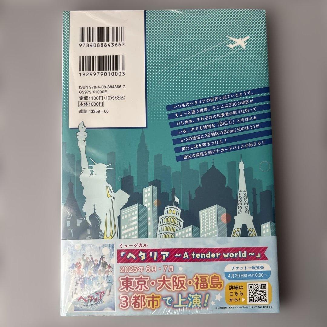 ヘタリア World★Stars Gangsta 1巻 特典メタリックカード日本