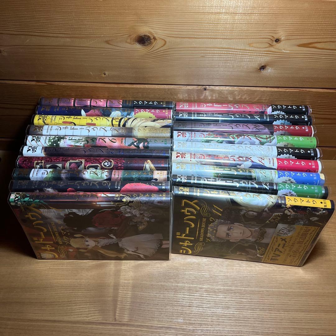 シャドーハウス　1〜19巻セット