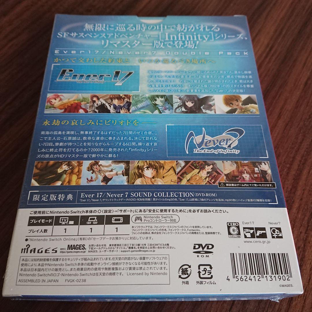 Ever 17 /Never 7 Double Pack 限定版 新品