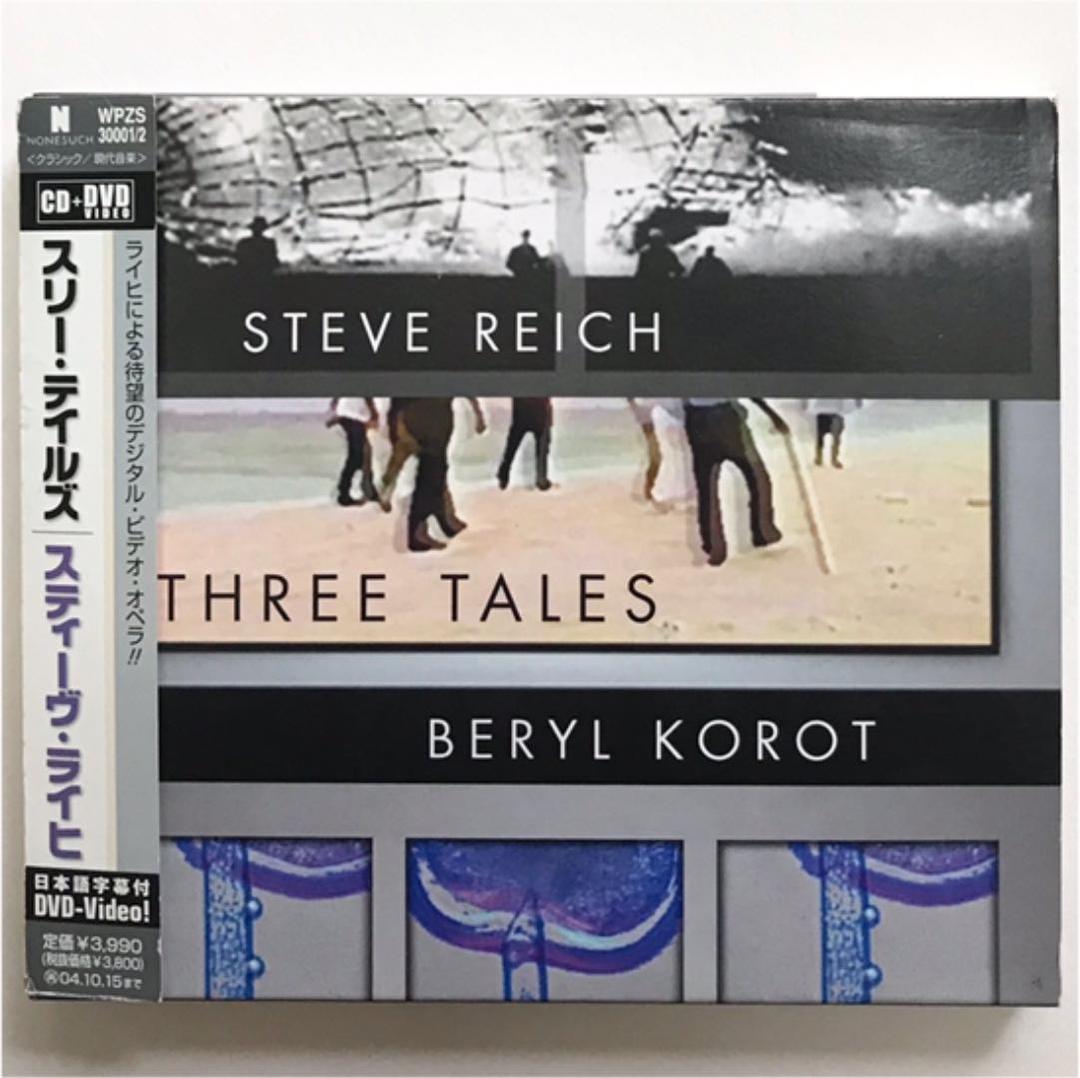 ライヒ:スリー・テイルズ ラブマン/シナジー・ヴォーカルズ 他