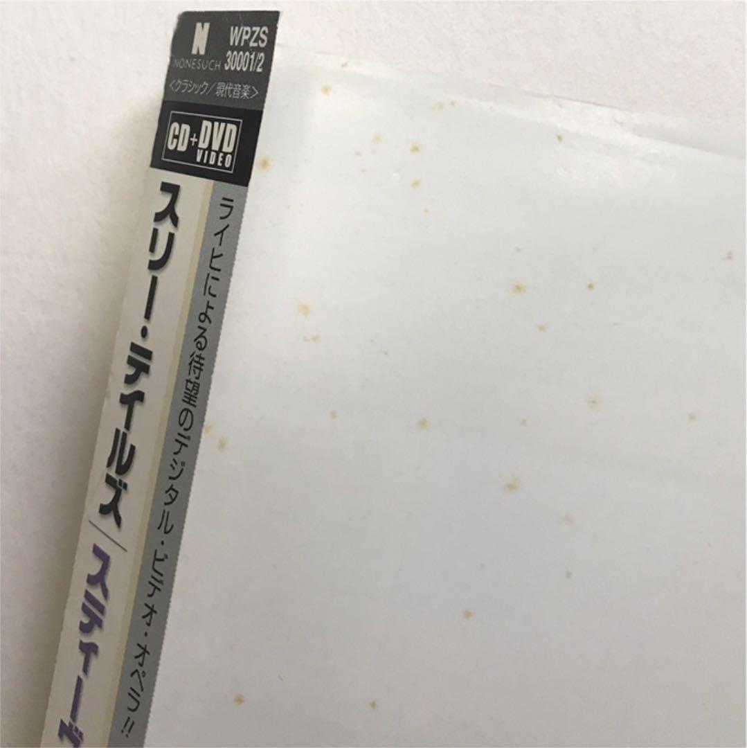 ライヒ:スリー・テイルズ ラブマン/シナジー・ヴォーカルズ 他