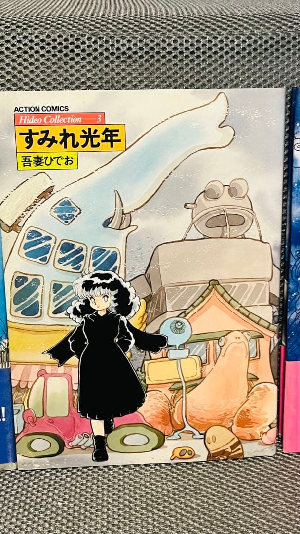 【吾妻ひでお】Hideo Collection 全7巻セット