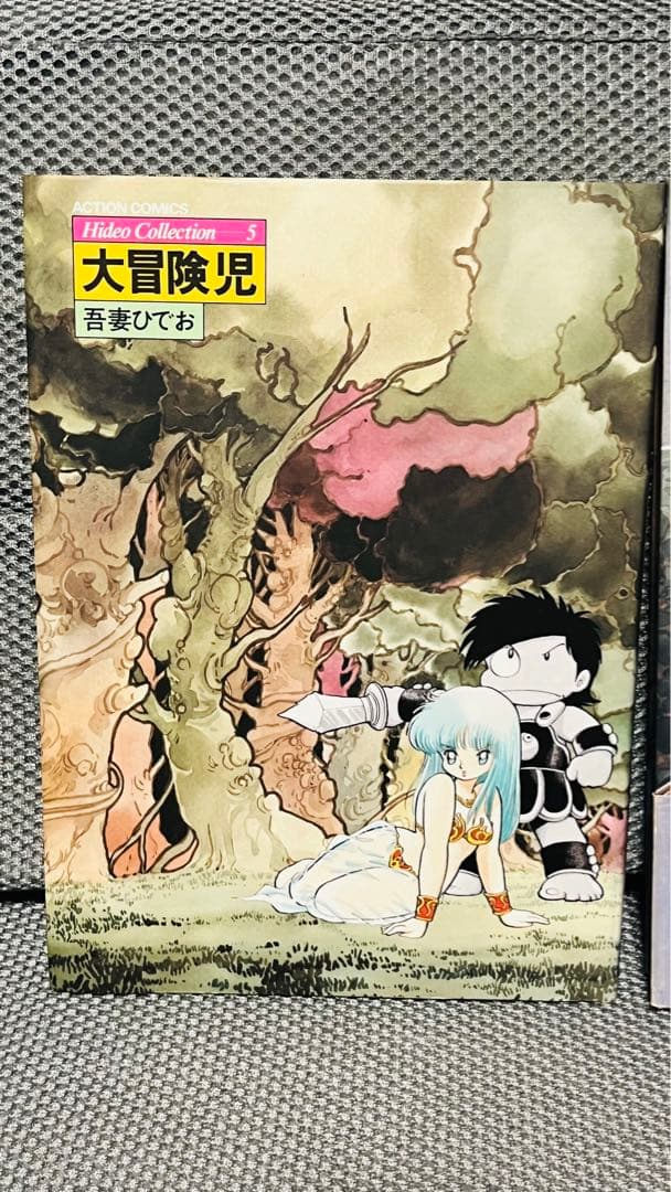 【吾妻ひでお】Hideo Collection 全7巻セット