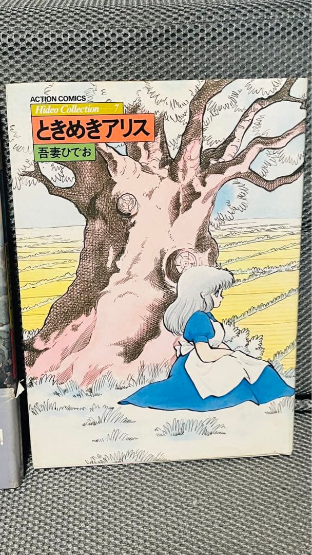 【吾妻ひでお】Hideo Collection 全7巻セット