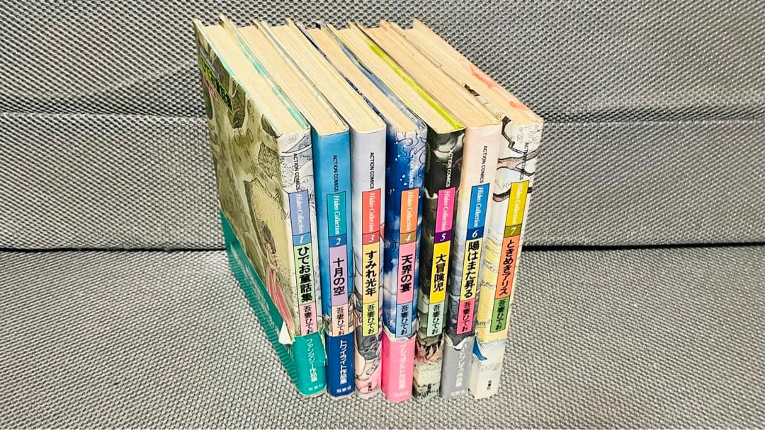 【吾妻ひでお】Hideo Collection 全7巻セット