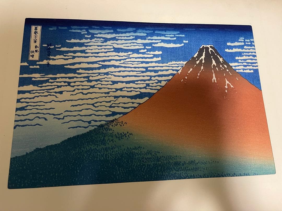 R*o様 葛飾北斎版画セットHokusai – Woodblock Print