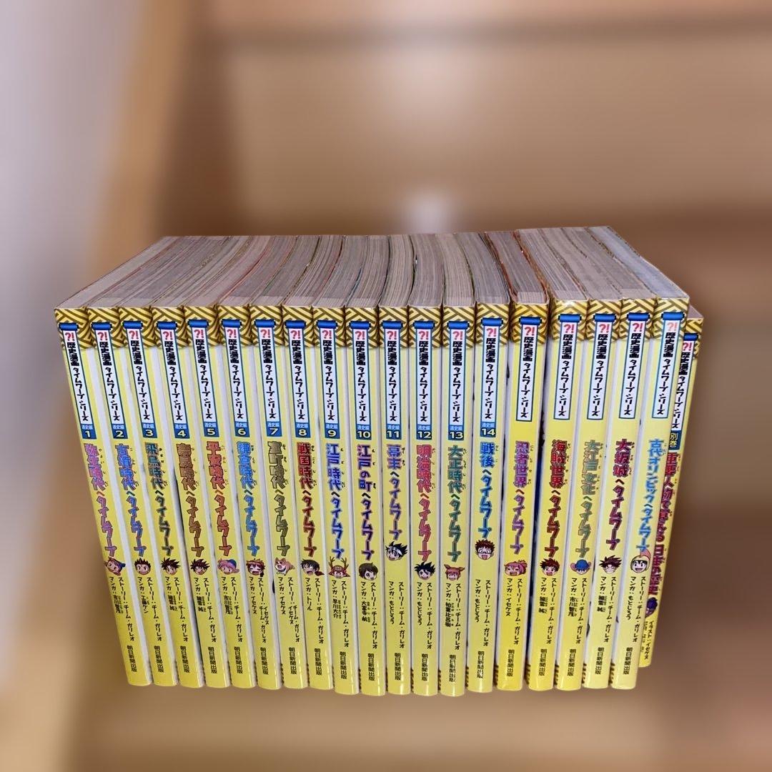科学漫画サバイバルシリーズ　歴史漫画タイムワープシリーズ50冊セット　まとめ売り