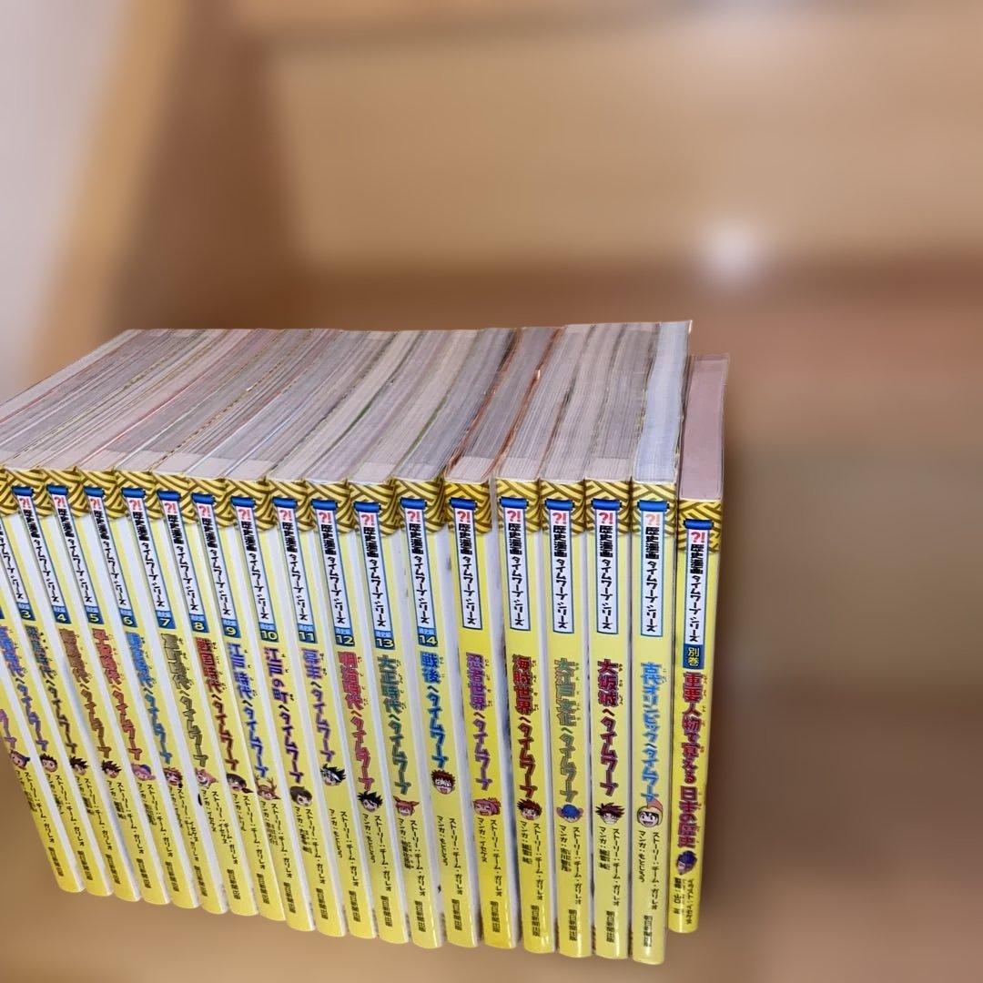 科学漫画サバイバルシリーズ　歴史漫画タイムワープシリーズ50冊セット　まとめ売り