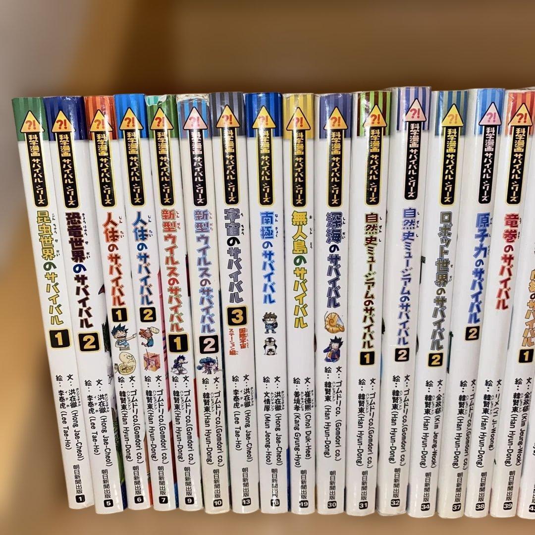 科学漫画サバイバルシリーズ　歴史漫画タイムワープシリーズ50冊セット　まとめ売り