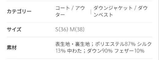 UNITED ARROWS ダウンベスト NATURAL 36(S)