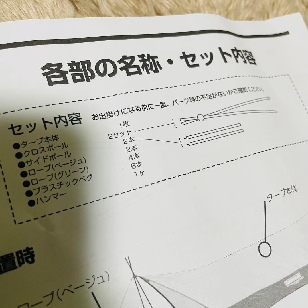 Coleman コールマン XP HEXA TARP/MDX+ ダークルーム