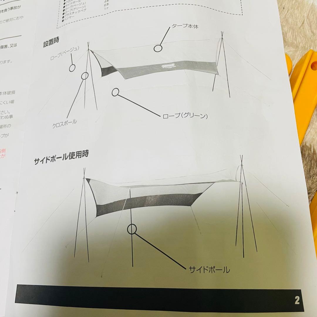 Coleman コールマン XP HEXA TARP/MDX+ ダークルーム