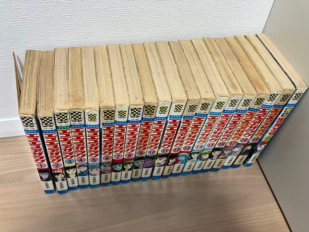 エコエコアザラク　漫画全巻セット+おまけ