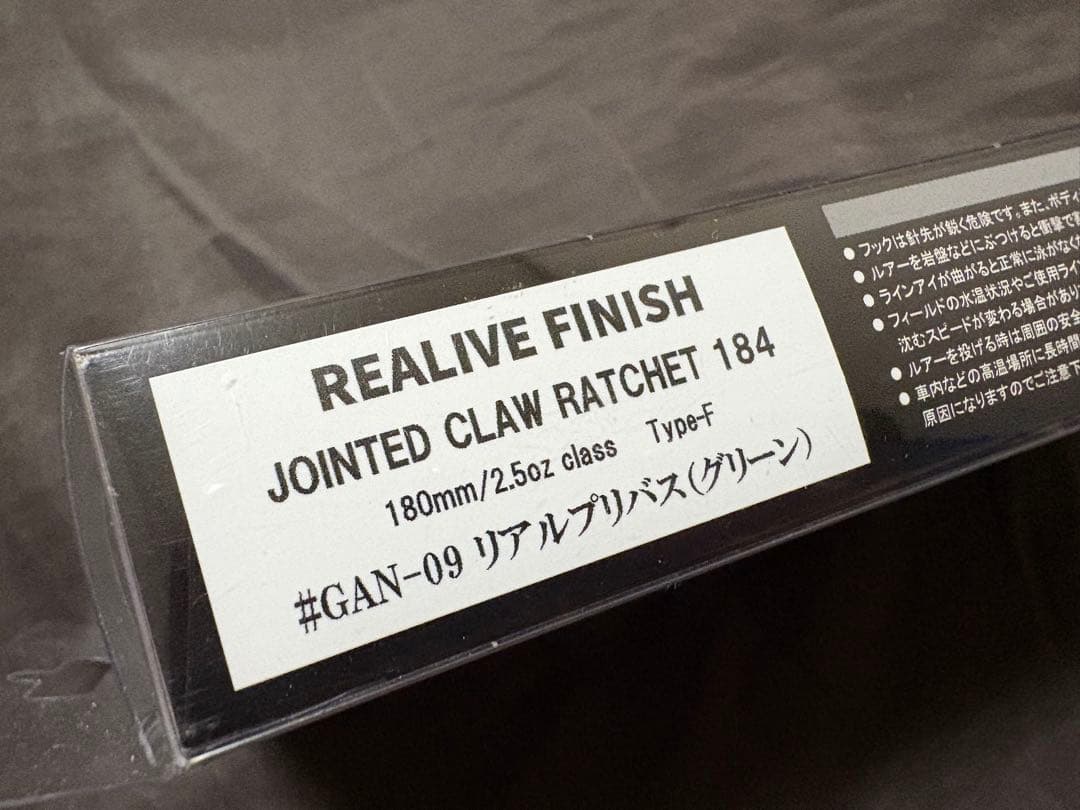 ジョインテッドクローラチェット184 リアルプリバス