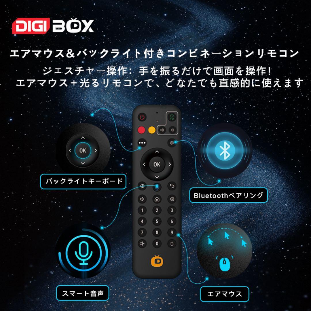 DIGIBOX D6 MAX 8K対応 Wi-Fi6千兆LAN 168時間見逃し