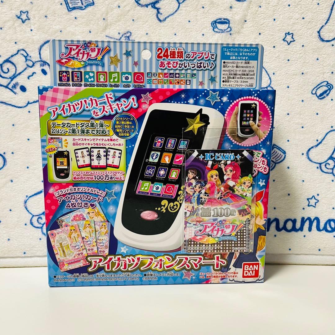 アイカツフォンスマート、ケース×２、ストラップ