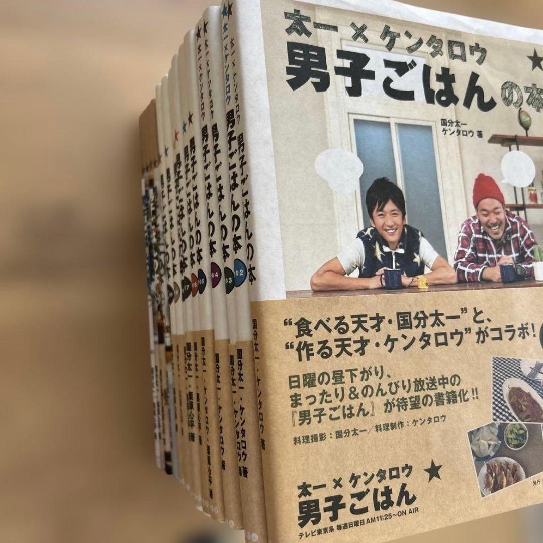 TOKIO国分太一 男子ごはんの本