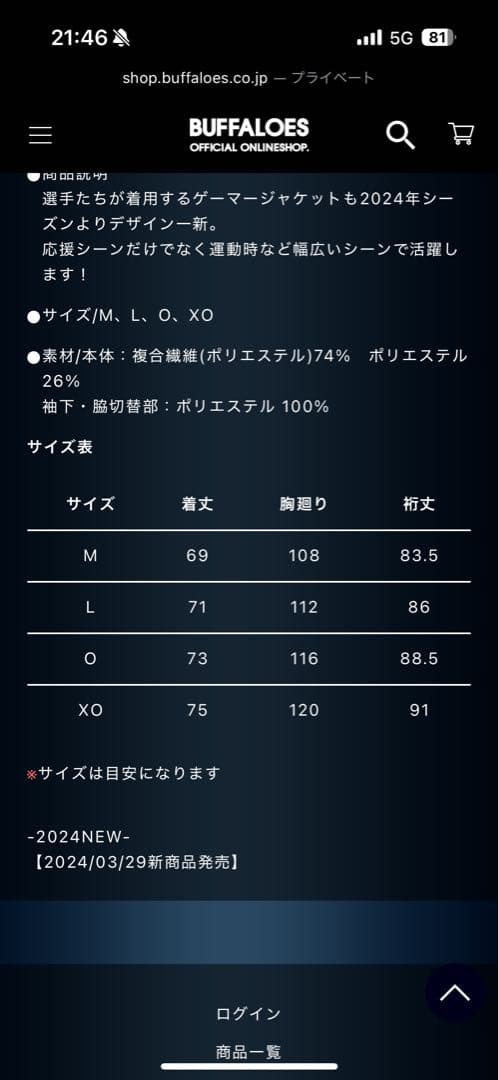 Buffaloesオーセンティック 長袖ゲーマージャケット オリックス