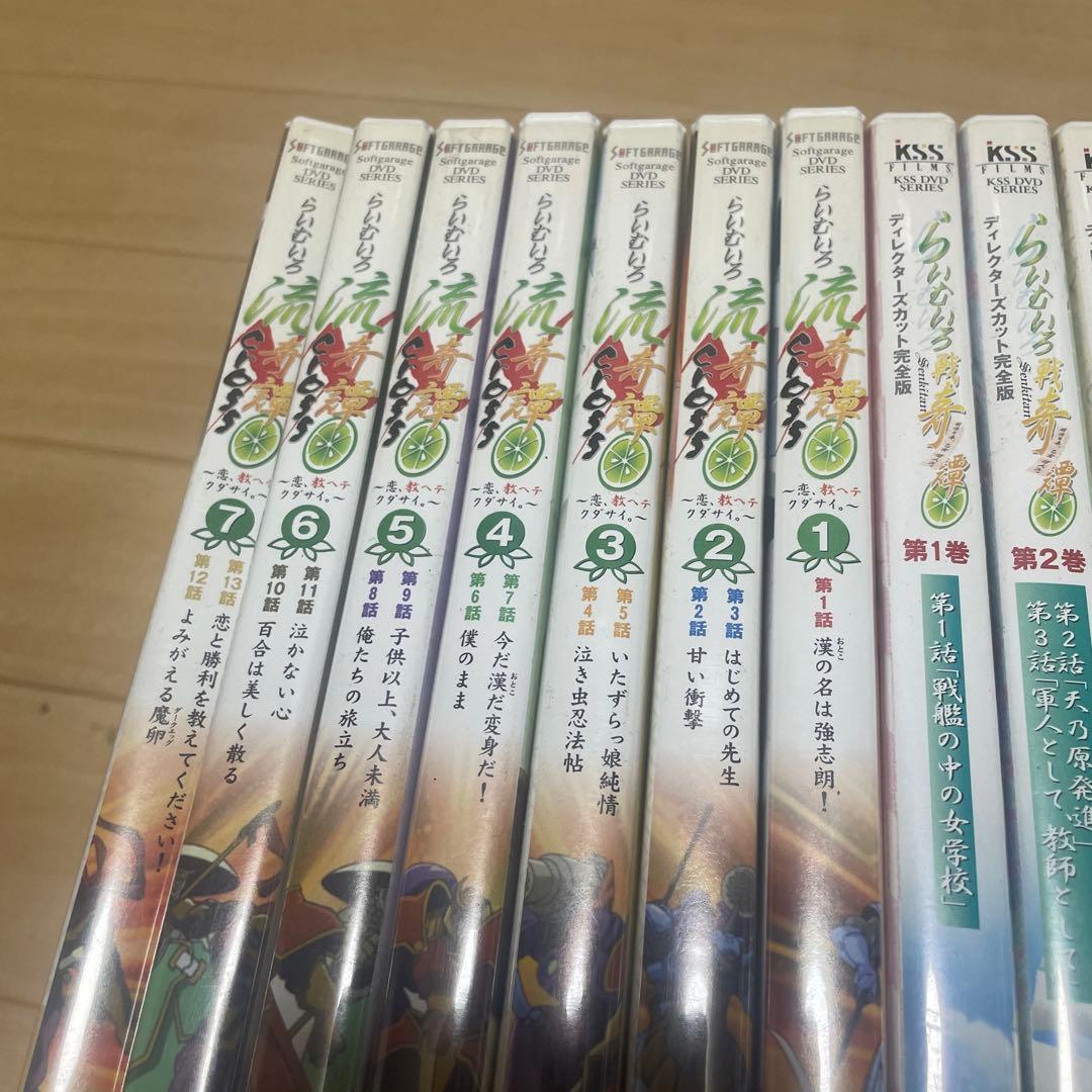 らいむいろ戦奇譚　DVD セット