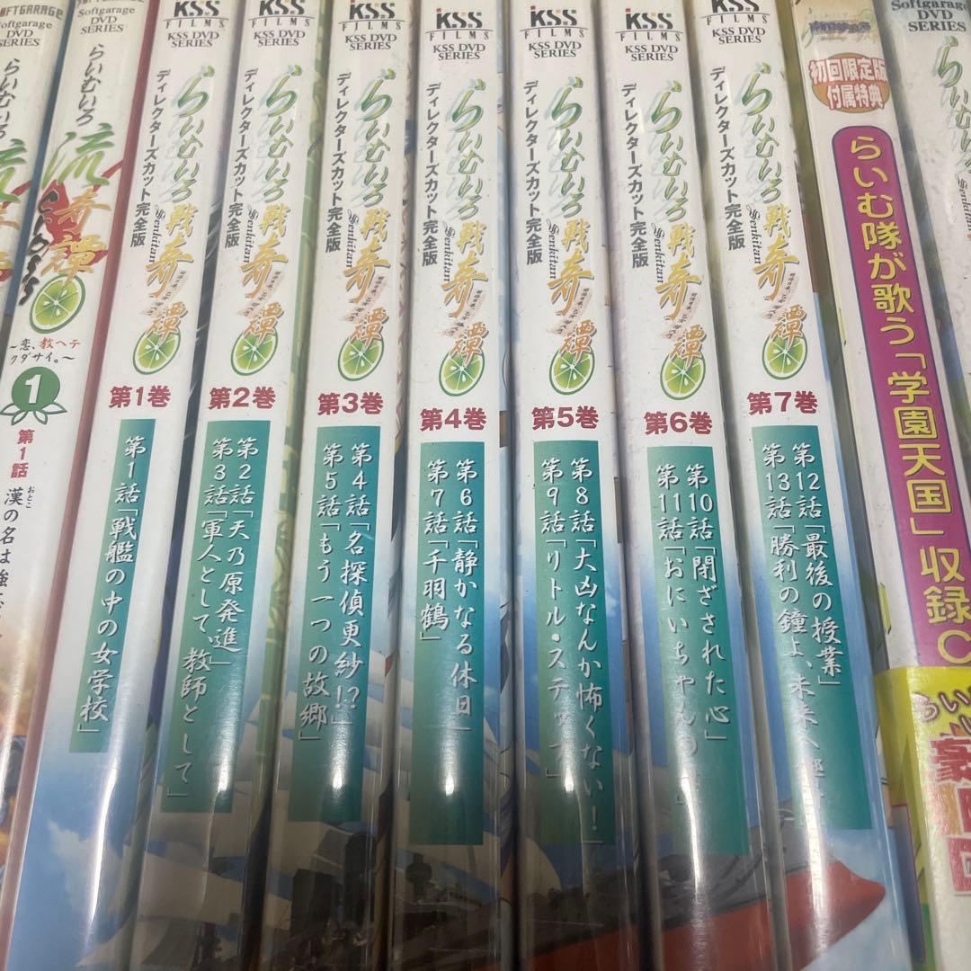 らいむいろ戦奇譚　DVD セット