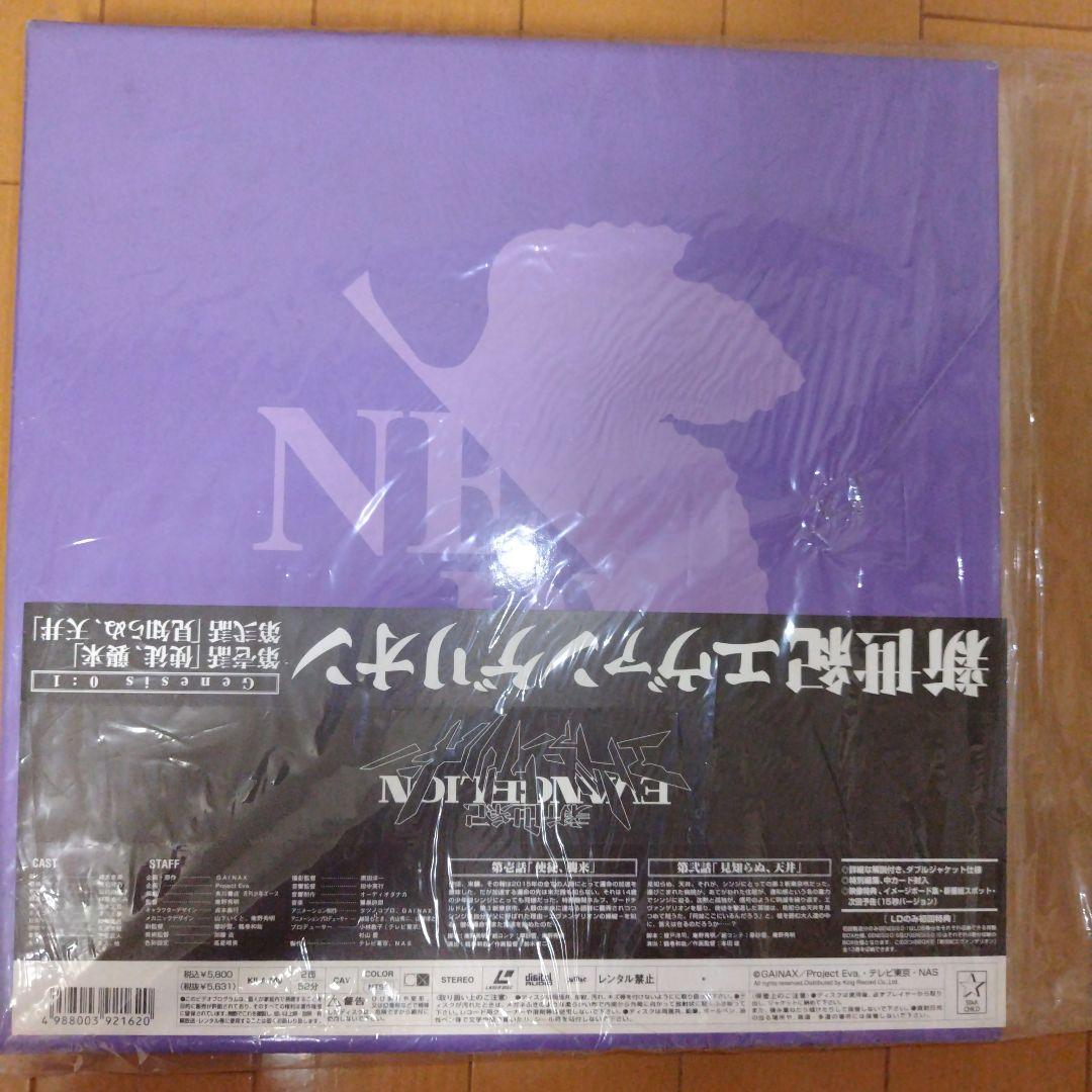 新世紀エヴァンゲリオン TV版レーザーディスク　初回限定版　エヴァ　LD　14巻