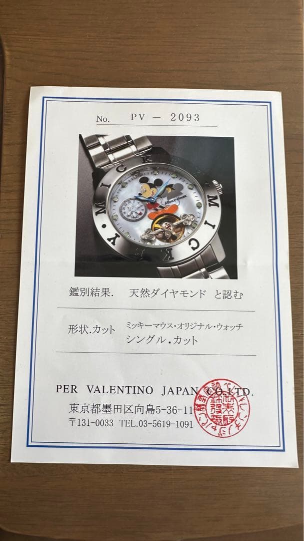 Disney ミッキーマウス 腕時計