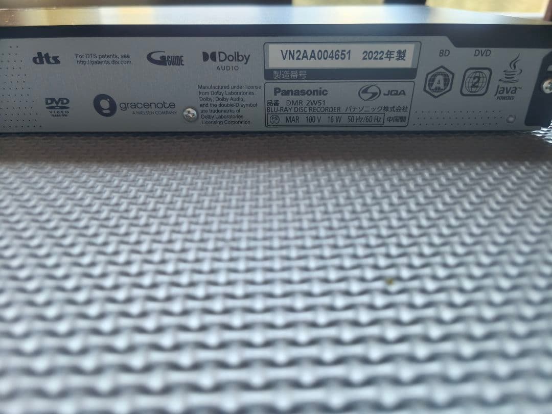 Panasonic DMR-2W51 ブルーレイレコーダー