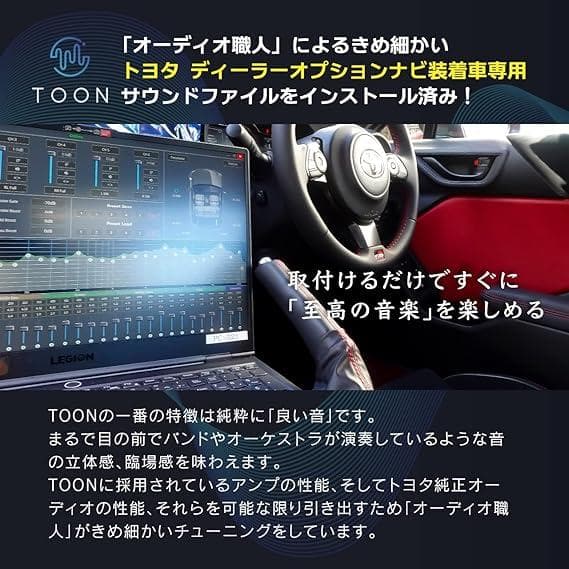 ビートソニック 純正 DSP機能付きアンプ TOON X DSP-T1