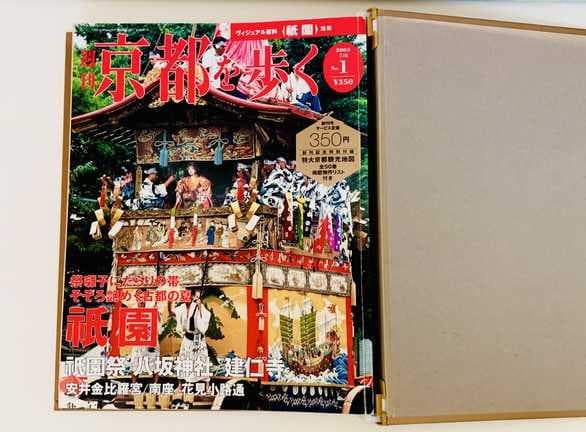 週刊 京都を歩く 全1〜50巻 講談社