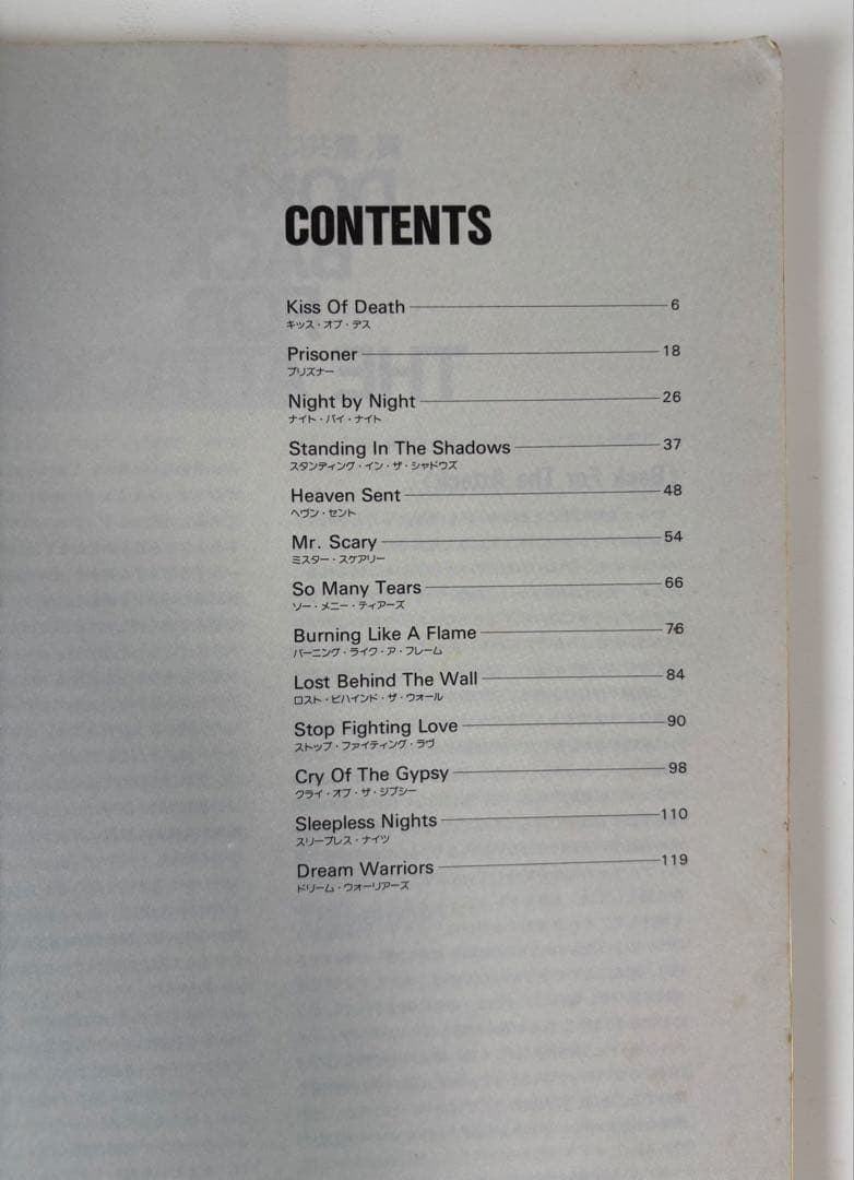 Dokken: Back for the Attack ギター　TAB譜