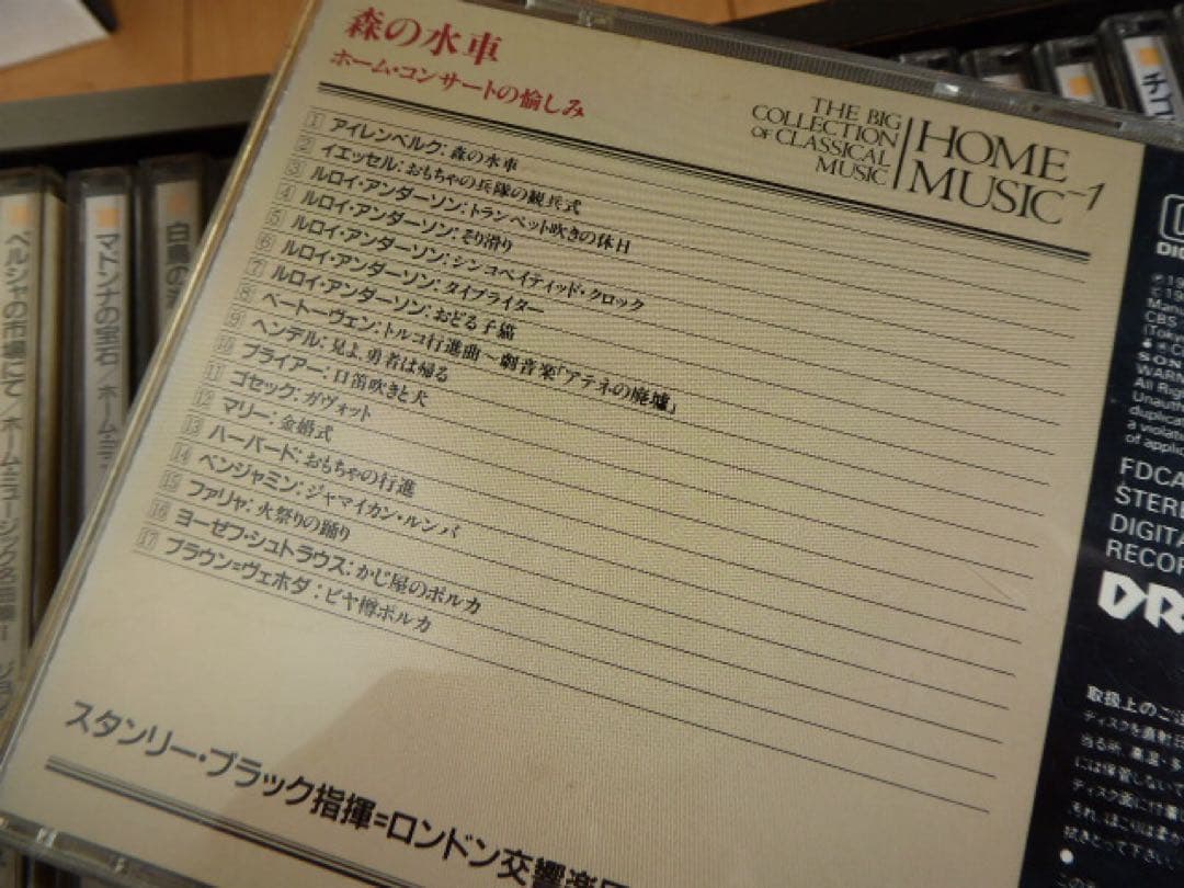 音のカタログ 全20枚セット　19が欠品
