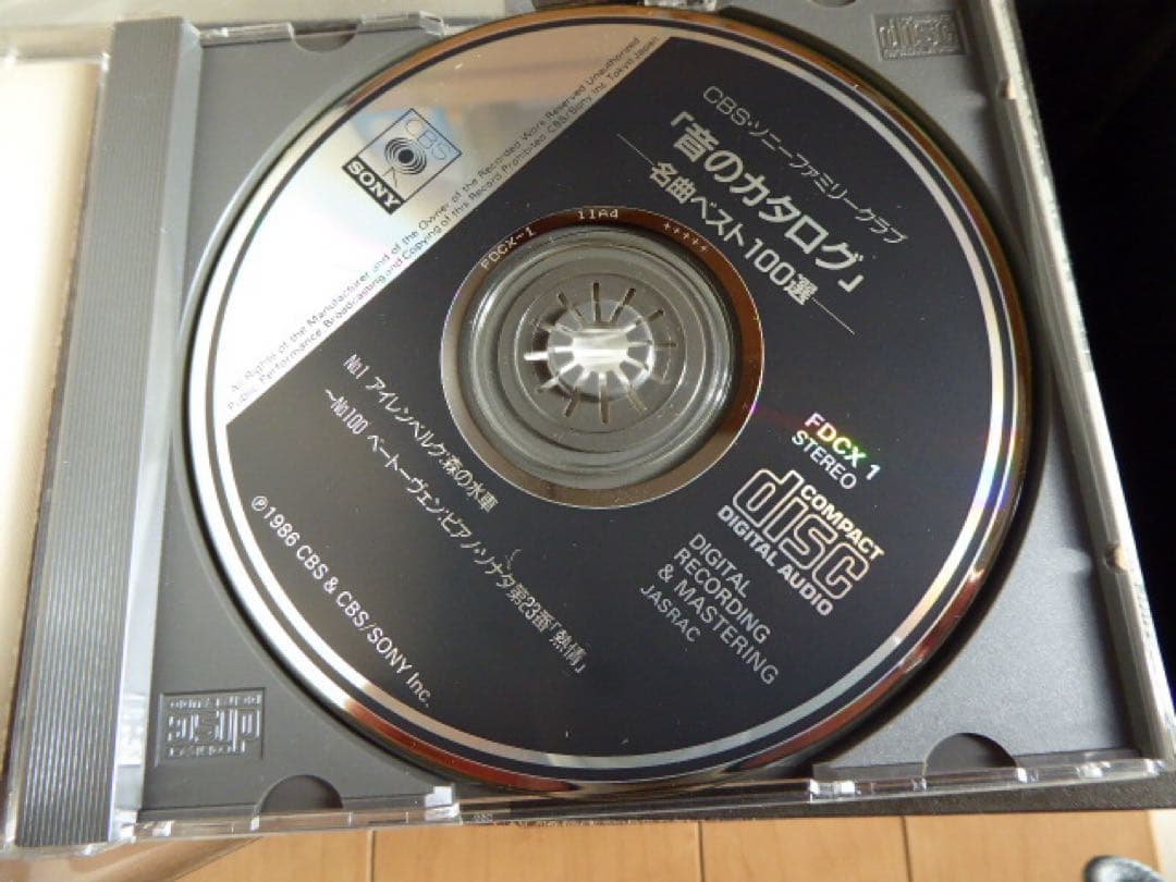 音のカタログ 全20枚セット　19が欠品