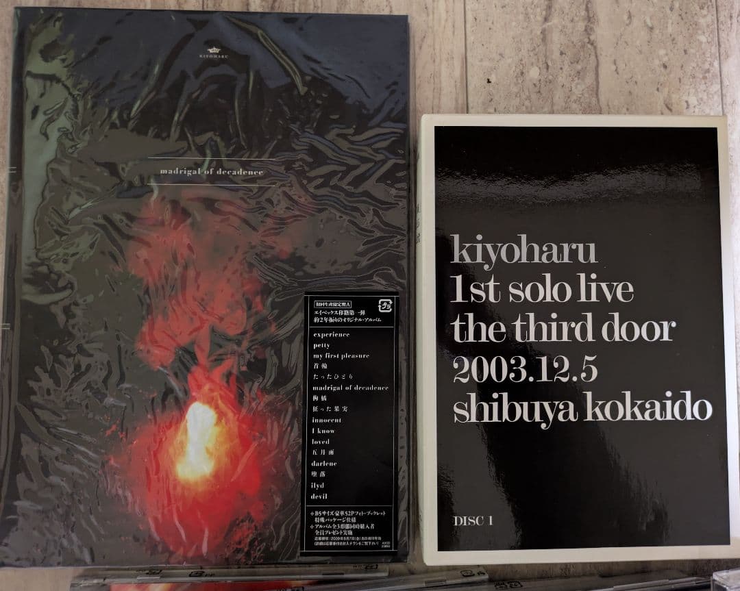 清春シングルCD　アルバム　DVD　本セット