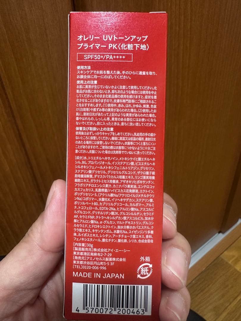 Aurelie 4点セット(ローション セラム クリーム プライマー)