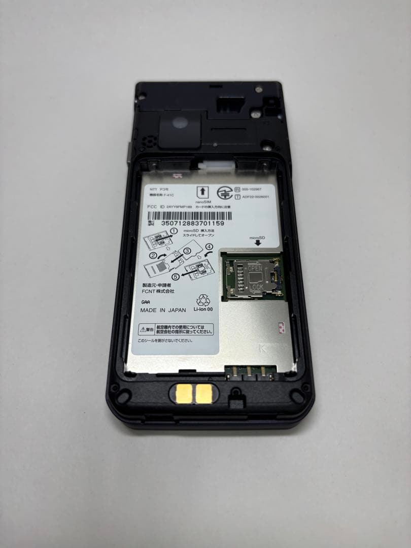 ★arrows ケータイ ベーシック F-41C ネイビー