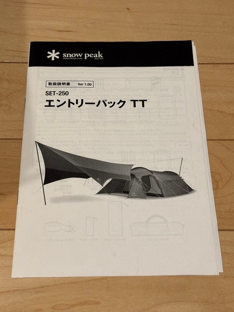  peak エントリーパック TT タープのみ