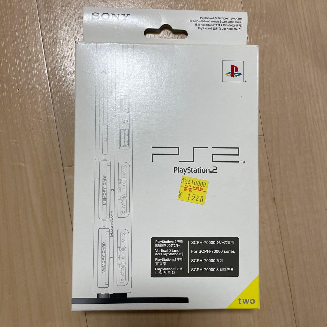 PS2 黒 SCPH-70000 本体 縦置スタンド ドラゴンボール他