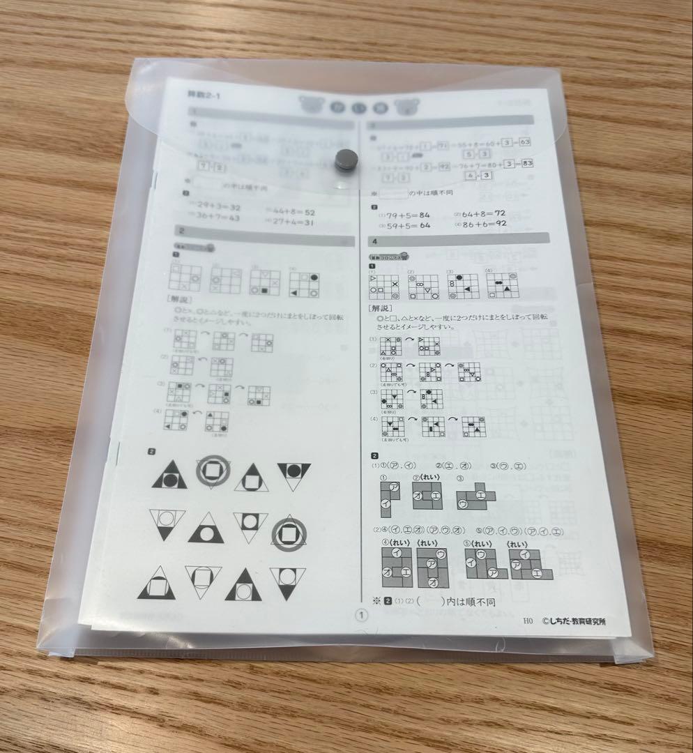 七田式小学生プリント　二年生 思考力国語算数2教科セット　美品