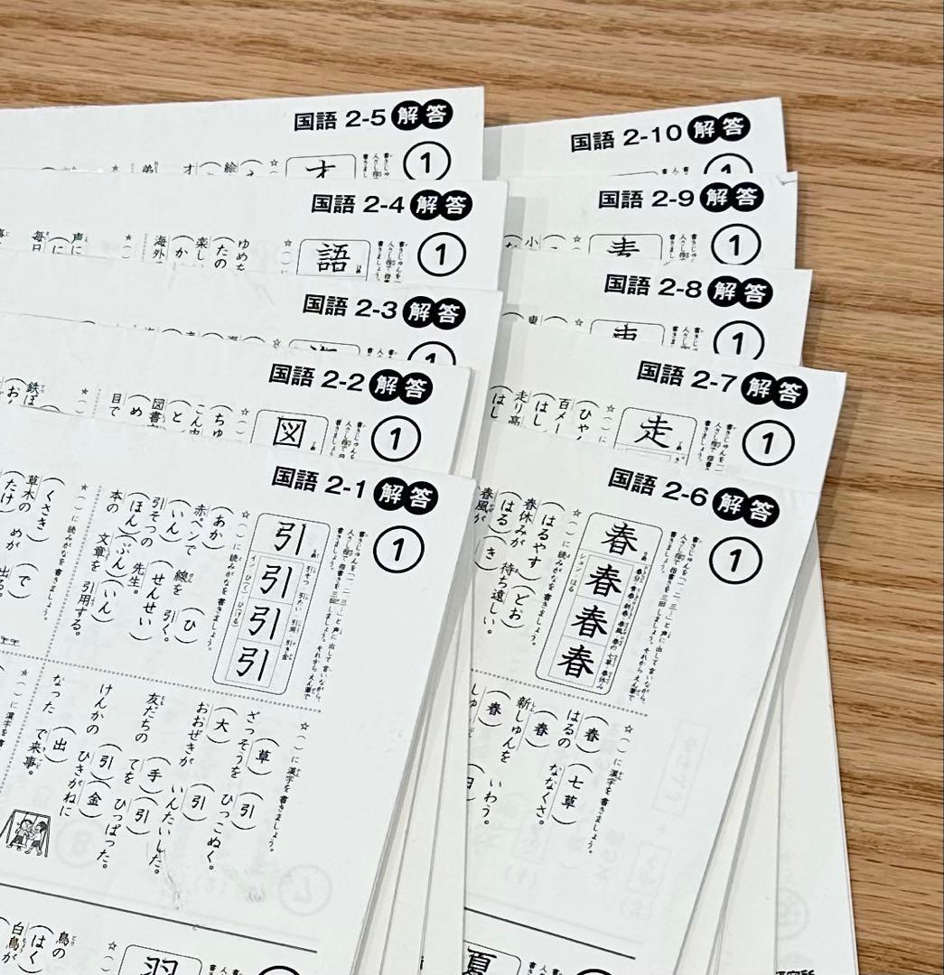 七田式小学生プリント　二年生 思考力国語算数2教科セット　美品