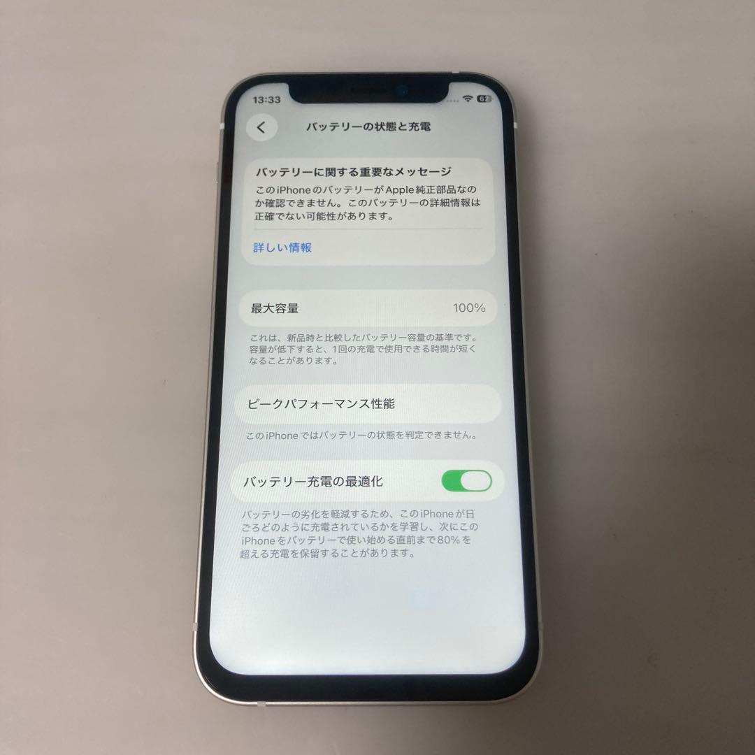 ￼ iPhone 12 mini 64GB ホワイト