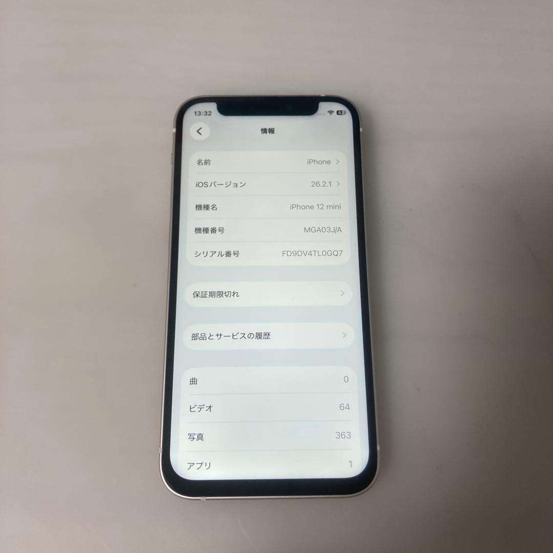 ￼ iPhone 12 mini 64GB ホワイト