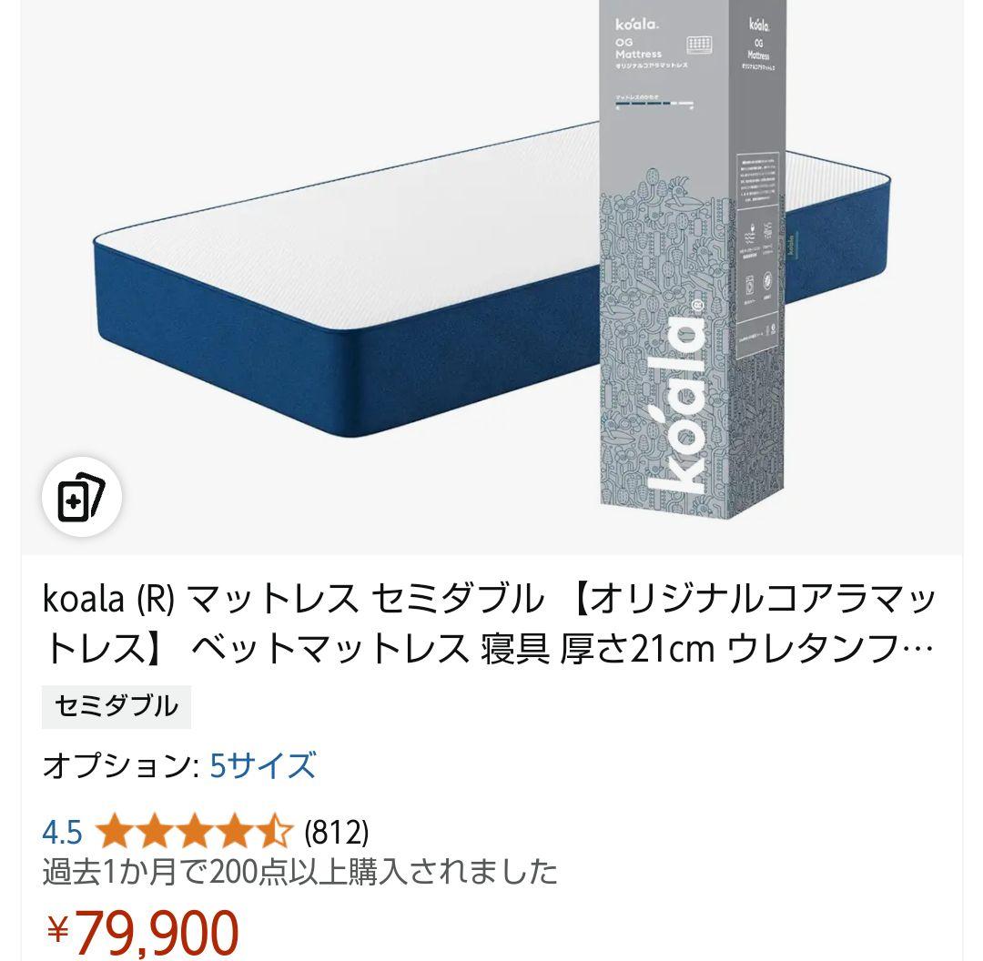 【50%OFF】春の新生活応援セール！オリジナル コアラマットレス セミダブル