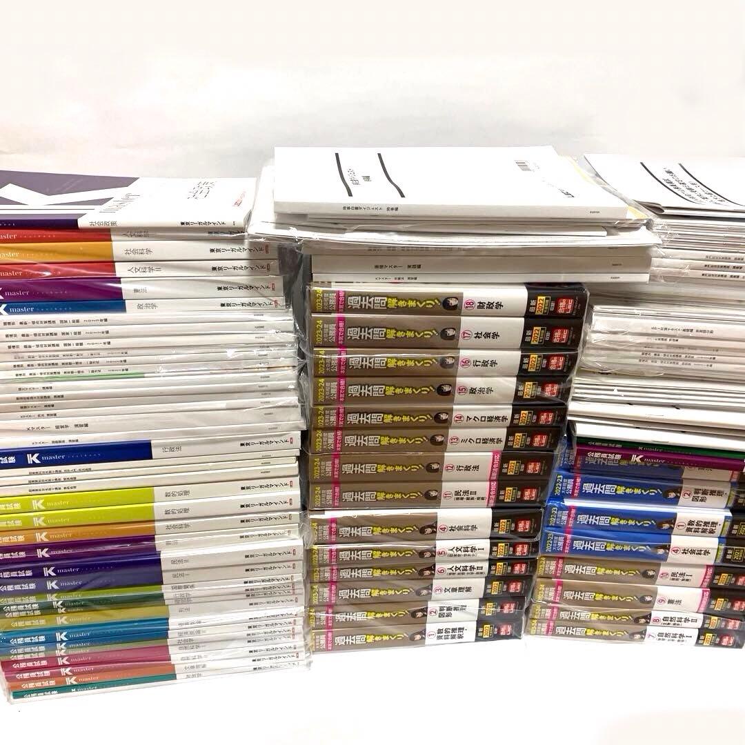 【値下げ中】LEC 地方上級・国家一般職 2024年合格目標