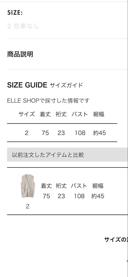 SLOANE スローン 7Gシャギーニットジレ