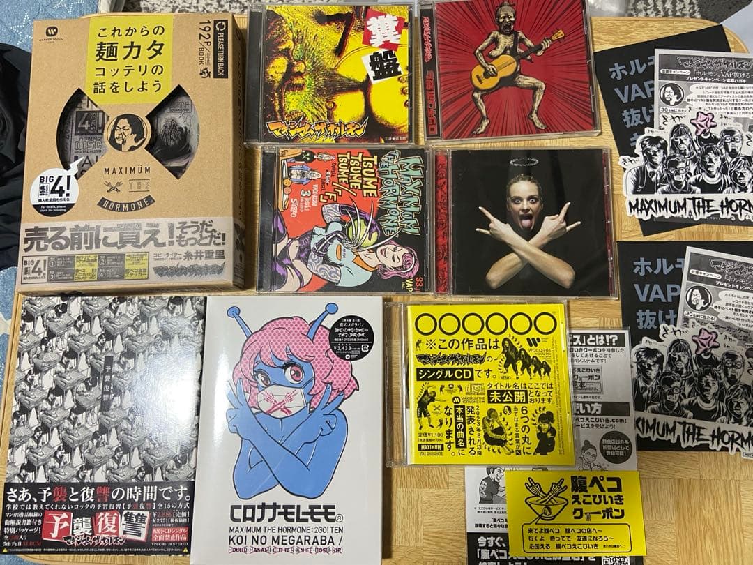 マキシマムザホルモン CDセット ステッカー付き