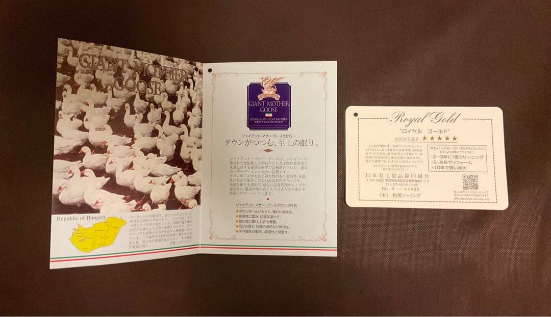 日本製　羽毛ふとん　掛け布団　ダブルサイズ　カバーと収納ケース付き