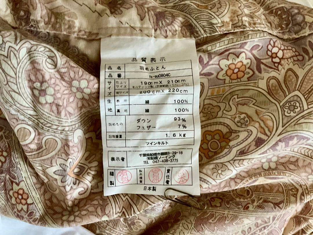 日本製　羽毛ふとん　掛け布団　ダブルサイズ　カバーと収納ケース付き