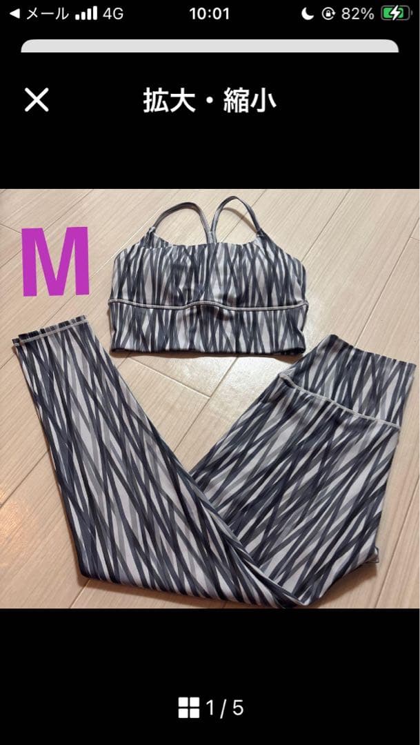 SUKALAスカーラ　ラインマルチカラー　上下　セット サイズM