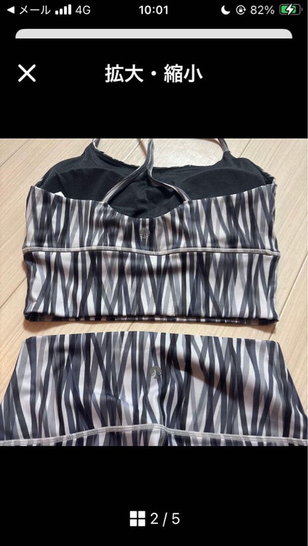 SUKALAスカーラ　ラインマルチカラー　上下　セット サイズM