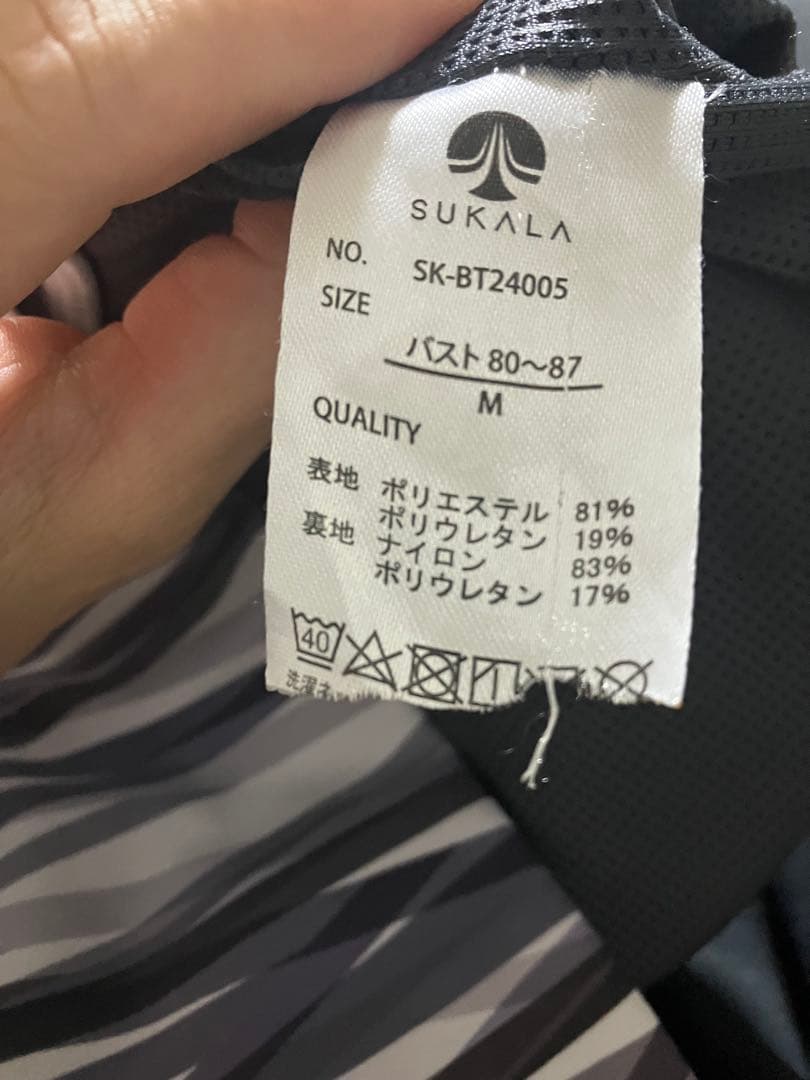 SUKALAスカーラ　ラインマルチカラー　上下　セット サイズM